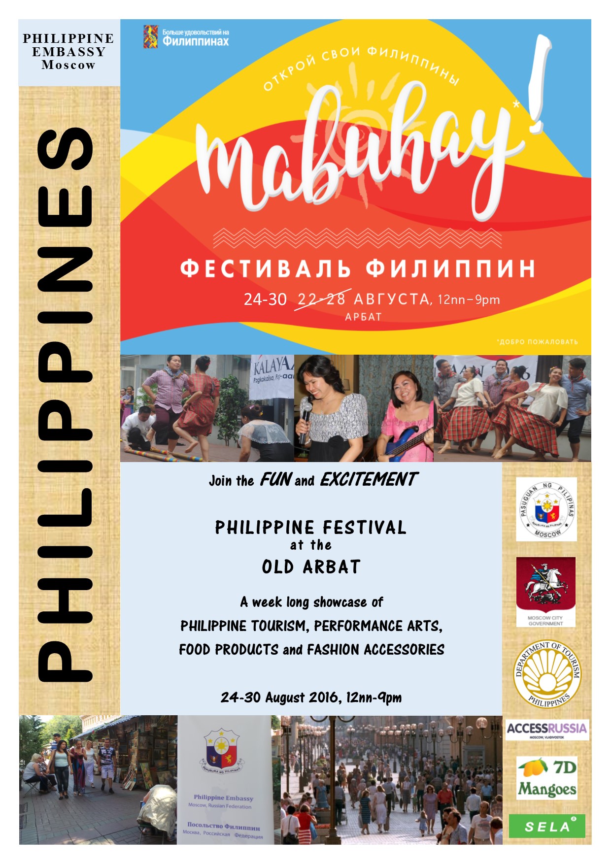 PH Festival 2016