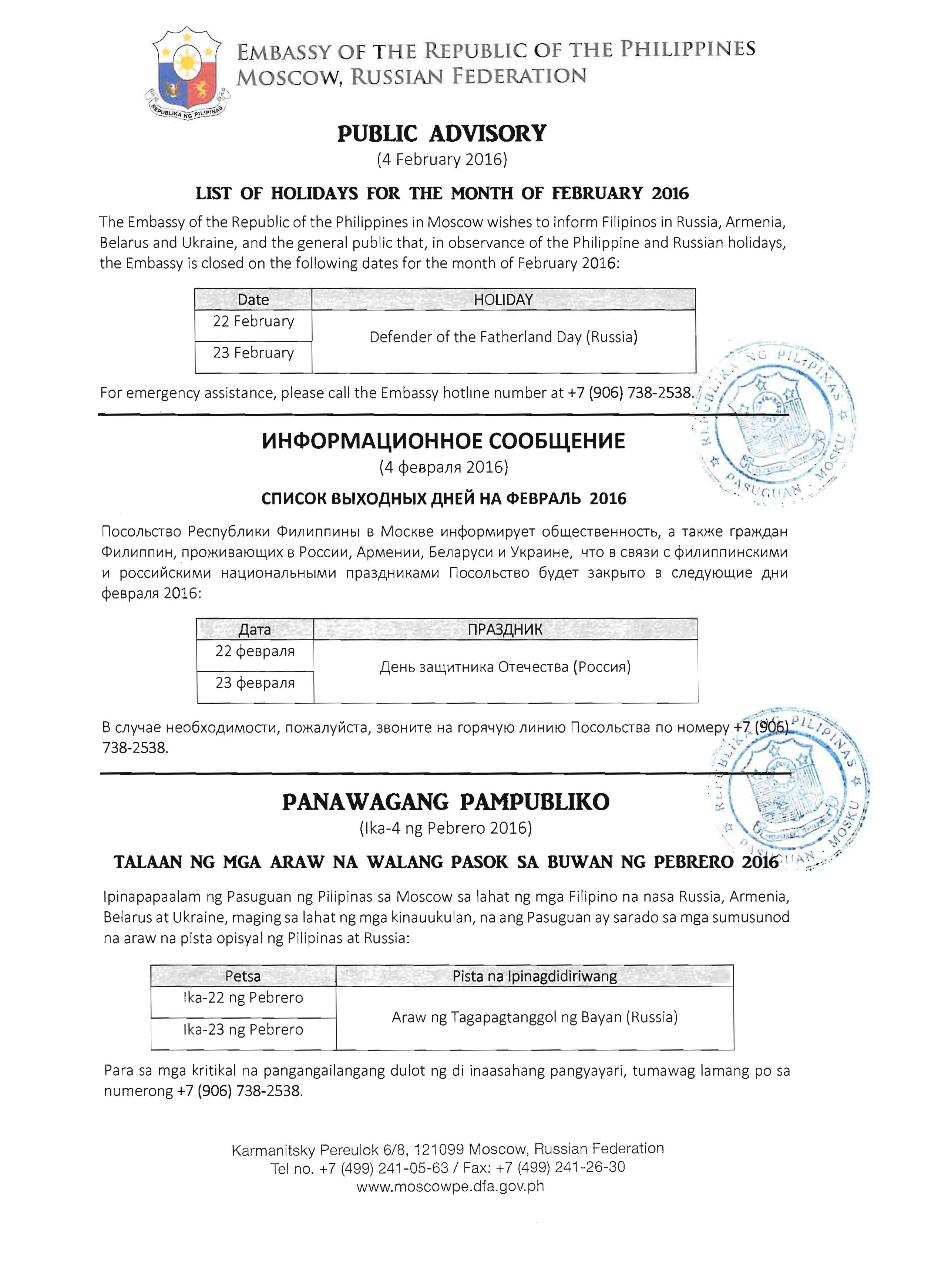 Public Advisory List of Holidays for February 2016