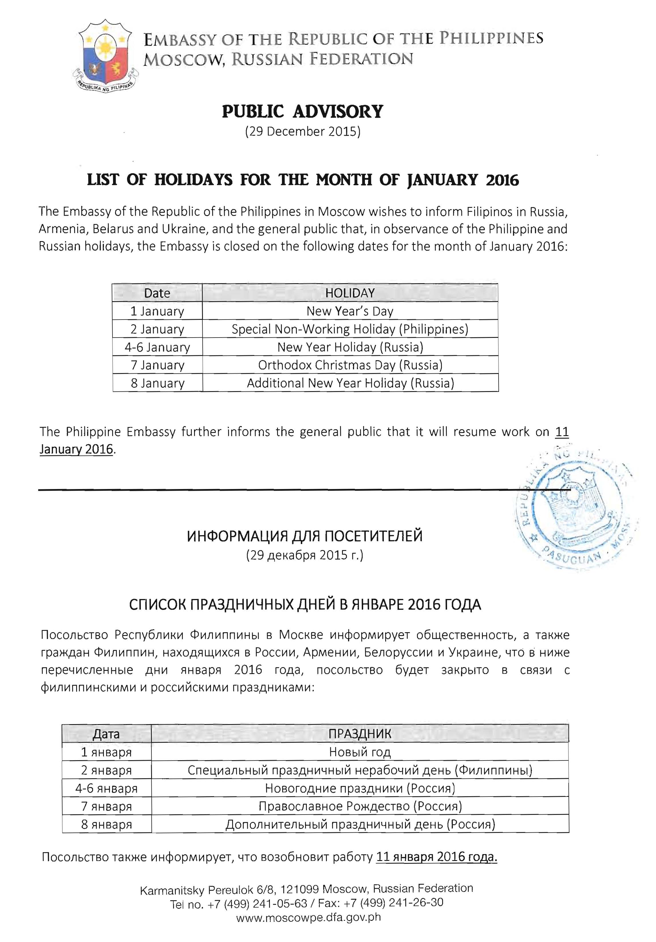 Public Advisory List of Holidays for January 2016