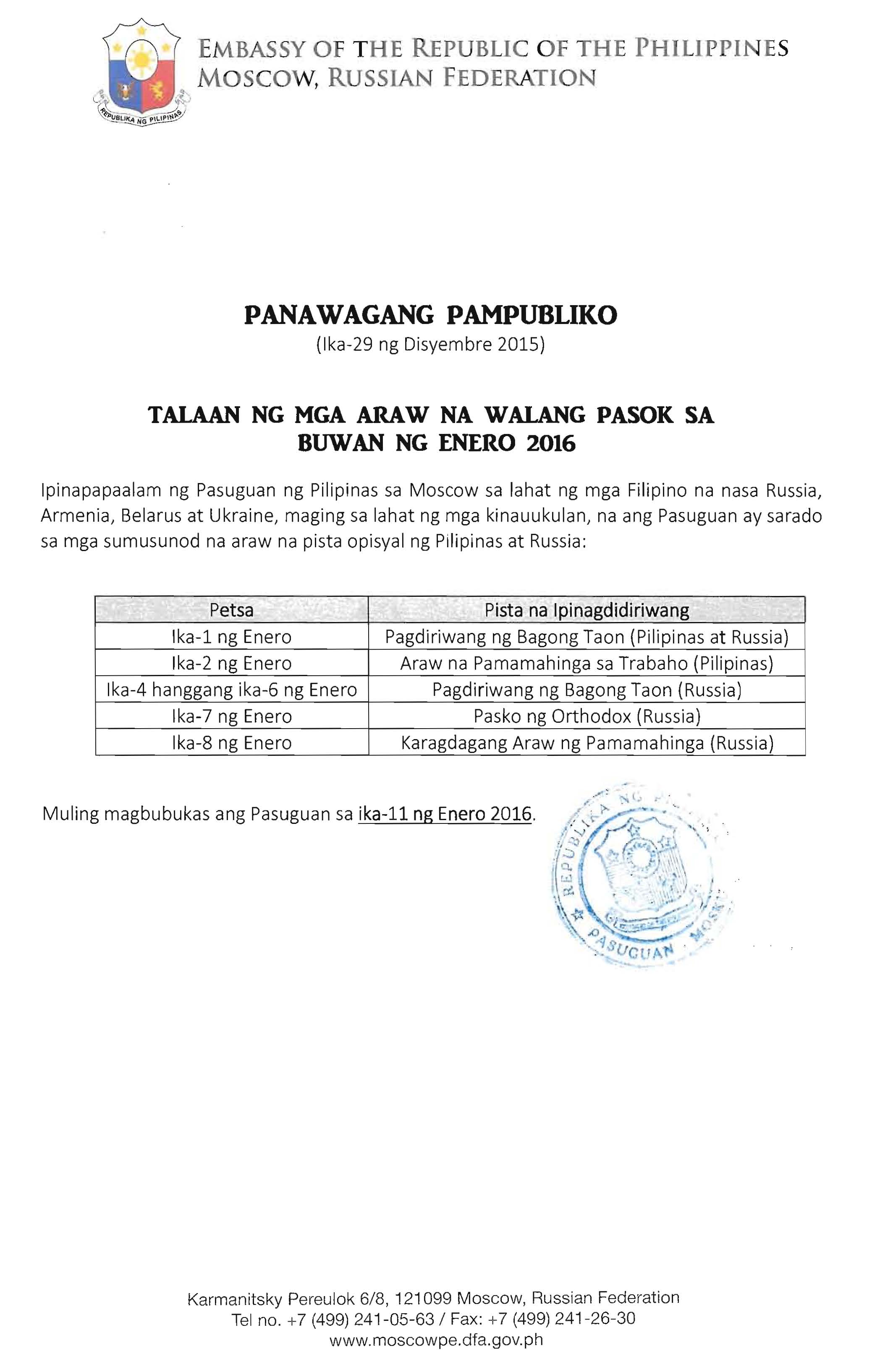 Public Advisory List of Holidays for January 2016 Page 2